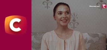 "Сліпа". Прихована правда.