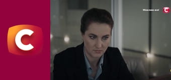 Т/с "След". "Бон вояж".