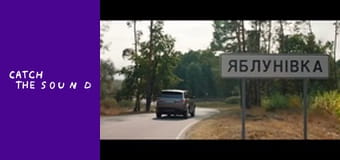 MOZGI - СВ2 [з к/ф "Скажене Весілля 2"]