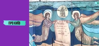 Слідами забутої Почайни. Чи існувала взагалі ця київська ріка?