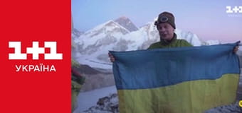 Життя відомих людей E60