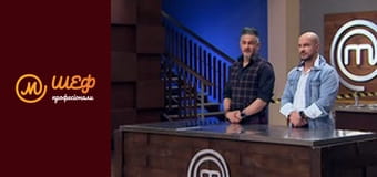 Season 1, Episode 6, Part 3