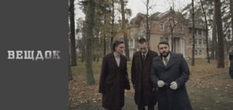 Речдок. Сезон 11 - серія 50