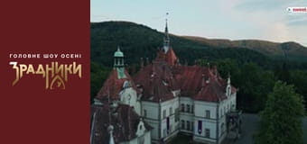 Зрадники Серія 8