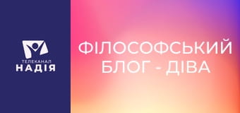 Філософський блог - Діва Марія, мати всіх віруючих?