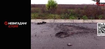 Невигадані історії.