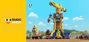 Кремез і команда