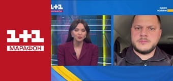 "Єдині новини". Телемарафон.