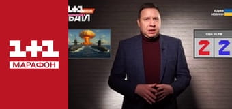 "Єдині новини". Телемарафон.