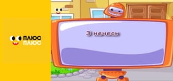 Корисні підказки