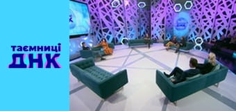Тайны ДНК - Би - би