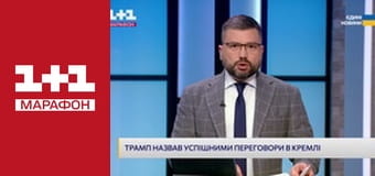 "Єдині новини". Телемарафон.