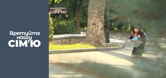 Врятуйте нашу сім'ю - Сезон 1 - Осіпчуки. Частина 1