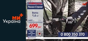 Телемагазин.