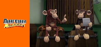 Сезон 1 - Серия 4