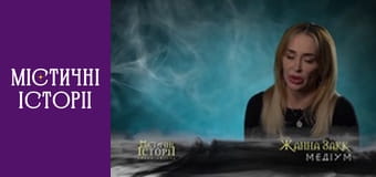 Мистические истории. Новый взгляд, Сезон 1, Выпуск 6 Мистические истории. Новый взгляд, Сезон 1, Выпуск 6