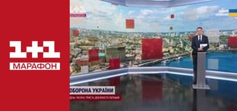 "Єдині новини". Телемарафон.