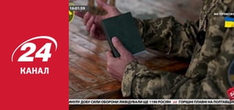 Реалії. Все про війну