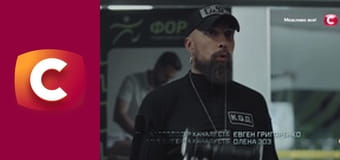 Т/с "К. О. Д.", 158 с. "Людська свіча".