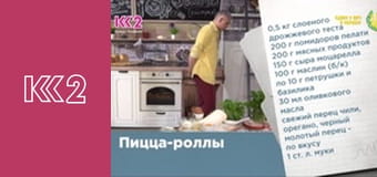 Готуємо разом S7E26 - Швидкі страви з лавашу