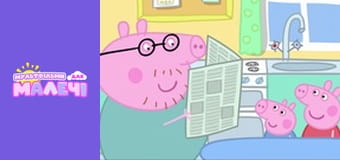Peppa Pig. Episode 80 Peppa Pig. Episode 80