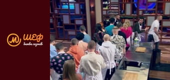 МастерШеф Битва сезонів, Сезон 1, Випуск 1