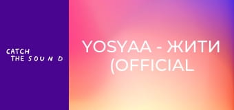 yosyaa - жити (Official Music Video by Sasha Tuz)