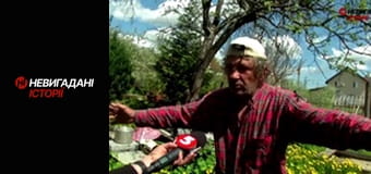 Невигадані історії. Буча.