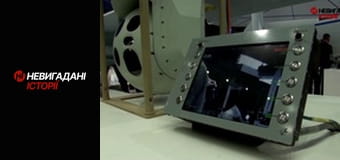 Невигадані історії. Зброя та безпека.