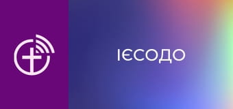 М/с "Ієсодо".