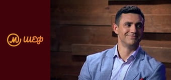 Сезон 5, Випуск 1, Частина 4