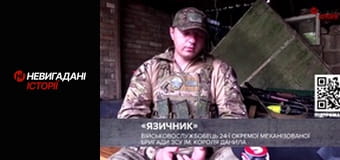 Невигадані історії.