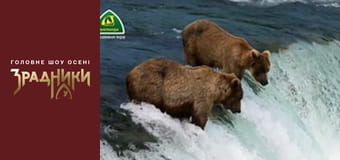 Зрадники Серія 8