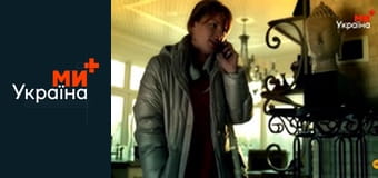 Т/с "Гаряча точка", 2 сезон, 2 с.