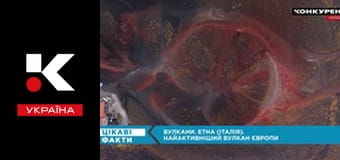 Интересные факты.