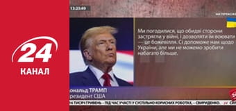 Марафон 24 каналу Марафон 24 каналу