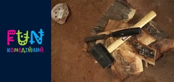 Особенности национальной работы – Сезон 4 Выпуск 5