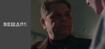 A special episode. Close people - False hope