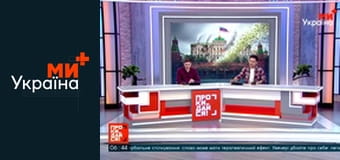 Прокидайся!