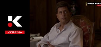 Т/с "Клан Кеннеді".