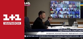 "Единые новости". Телемарафон.