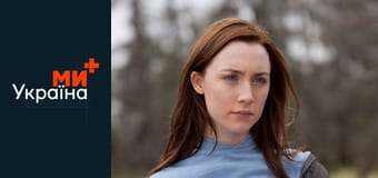 Х/ф "Гостья".