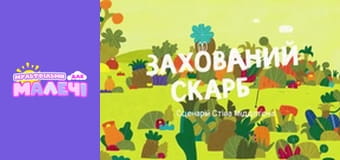 Хоробрі Зайці. cезон 1 - серія 17