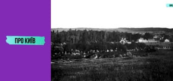 Забудовані кладовища Києва. Історія і доля стародавніх поховань.