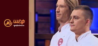 Сезон 1, Выпуск 13, Часть 1