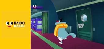 Оґґі та кукарачі