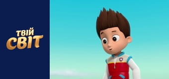 Щенячий патруль Сезон 2 Епізод 10