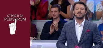 Passions After the Inspector, Season 5, Episode 2