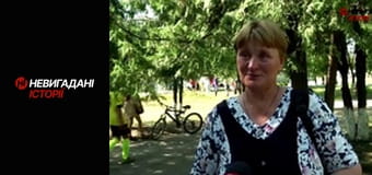 Невигадані історії. Пам'ять.