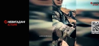 Невигадані історії.